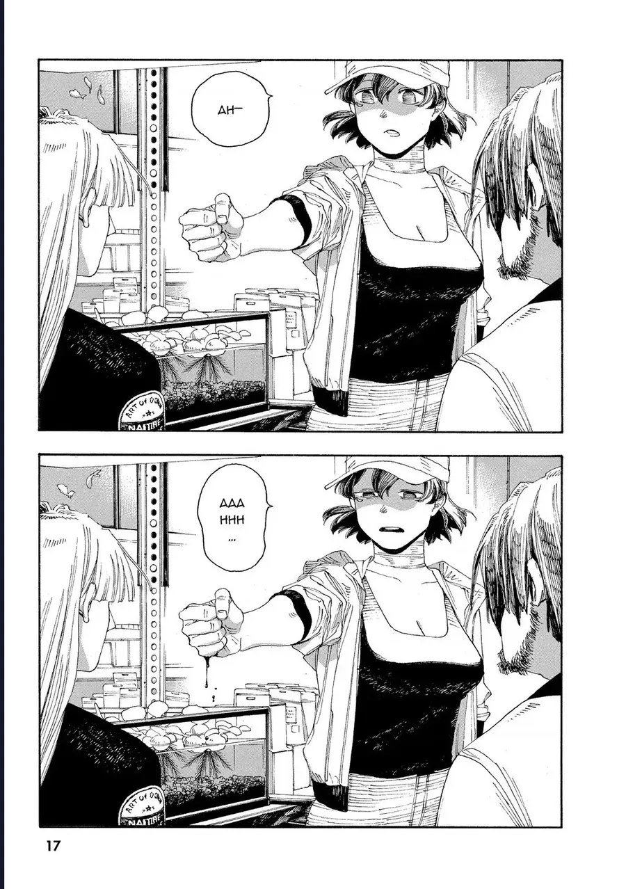 Đêm Của Kẻ Khờ Chapter 36 - Trang 19