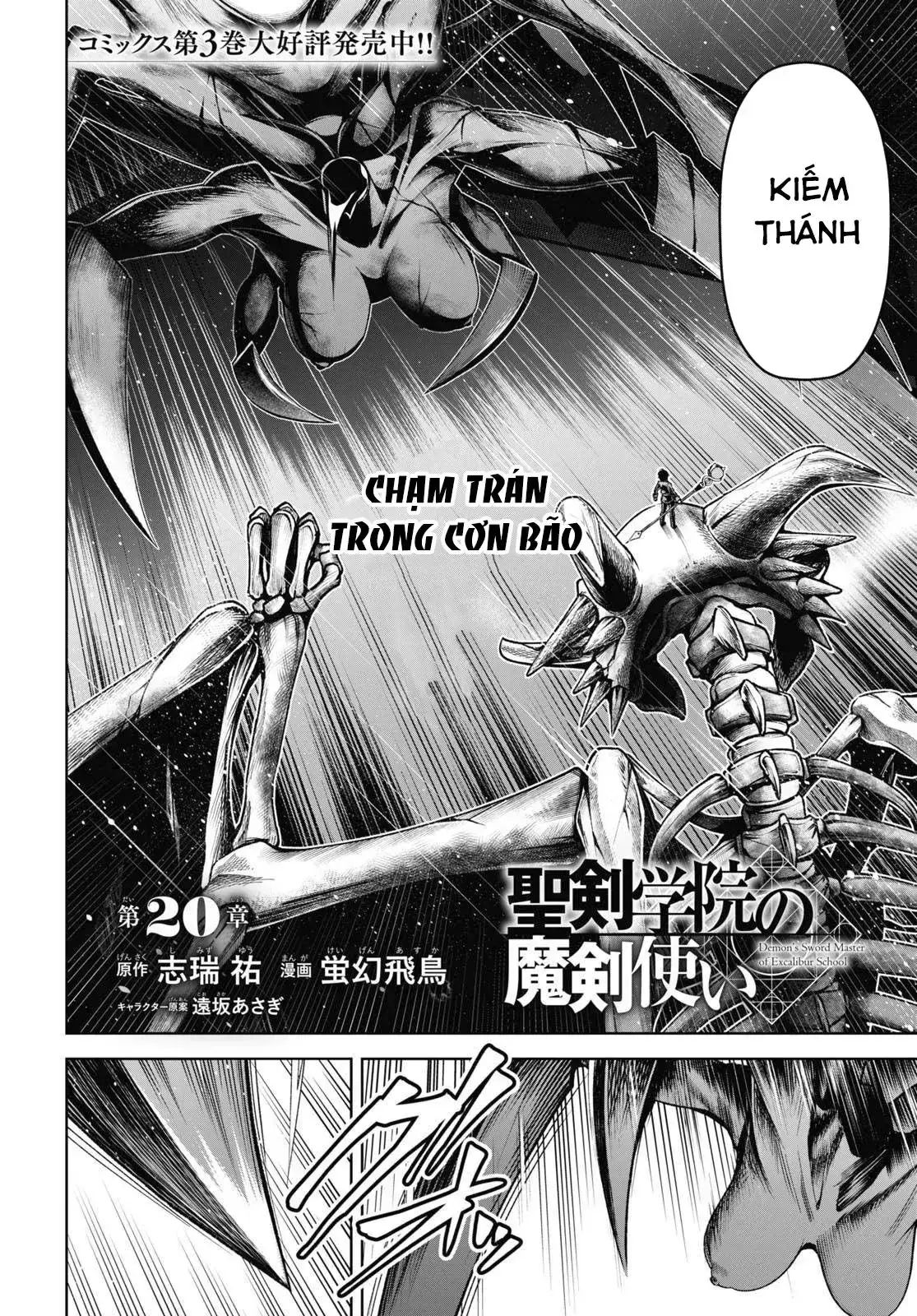 Demon's Sword Master Of Excalibur School Chapter 20 - Trang 6