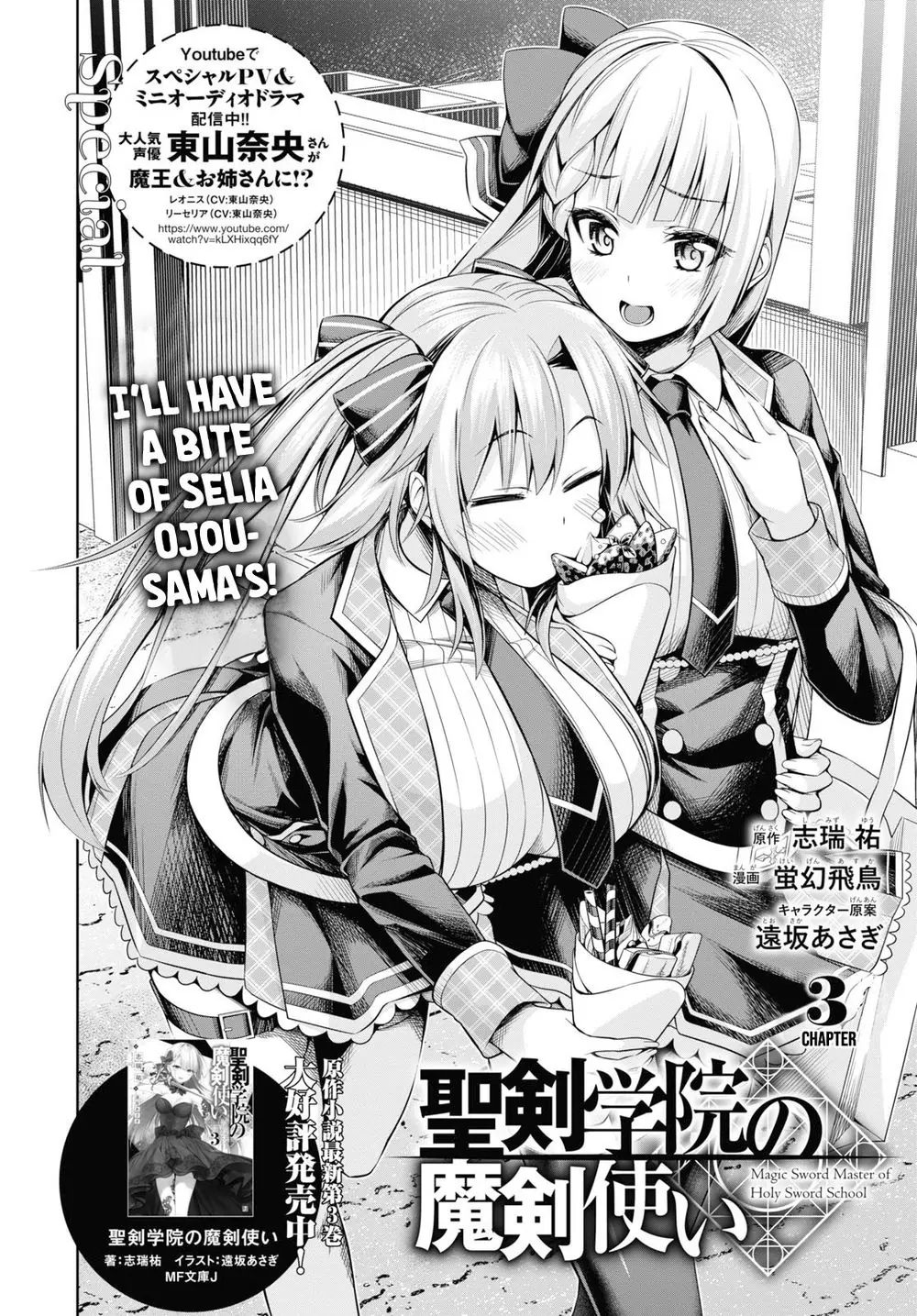 Demon's Sword Master Of Excalibur School Chapter 3 - Trang 4