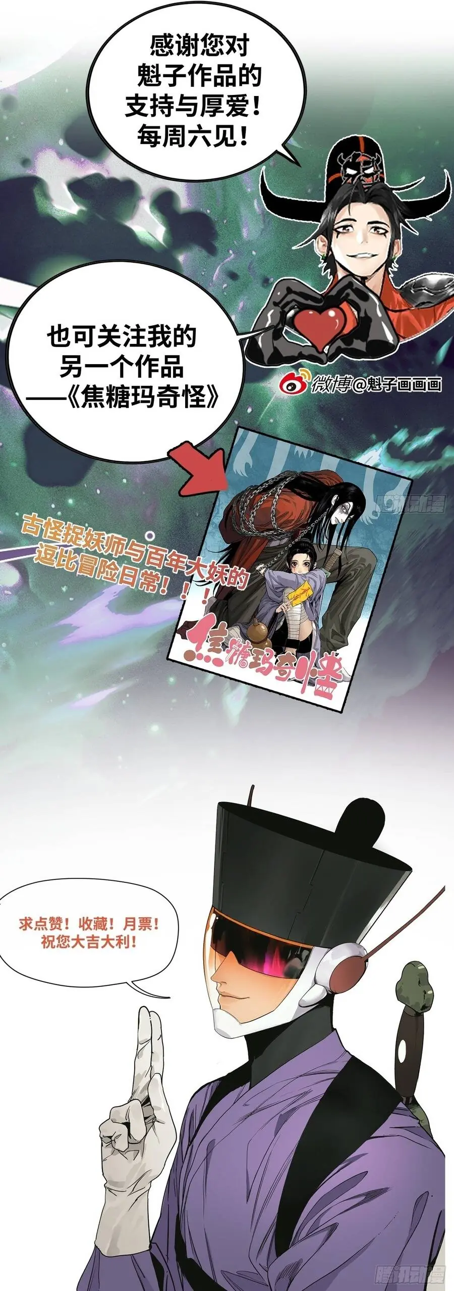 Đến Từ Thiên Ngoại Nhưng Không Phải Là Tiên Chapter 10 - Trang 9