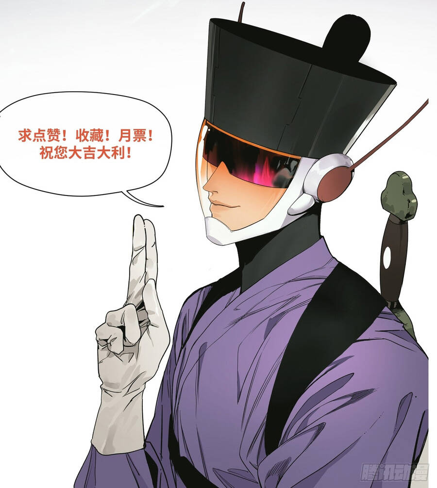 Đến Từ Thiên Ngoại Nhưng Không Phải Là Tiên Chapter 8 - Trang 9