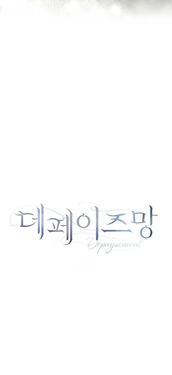Dépaysement Chapter 6 - Trang 44