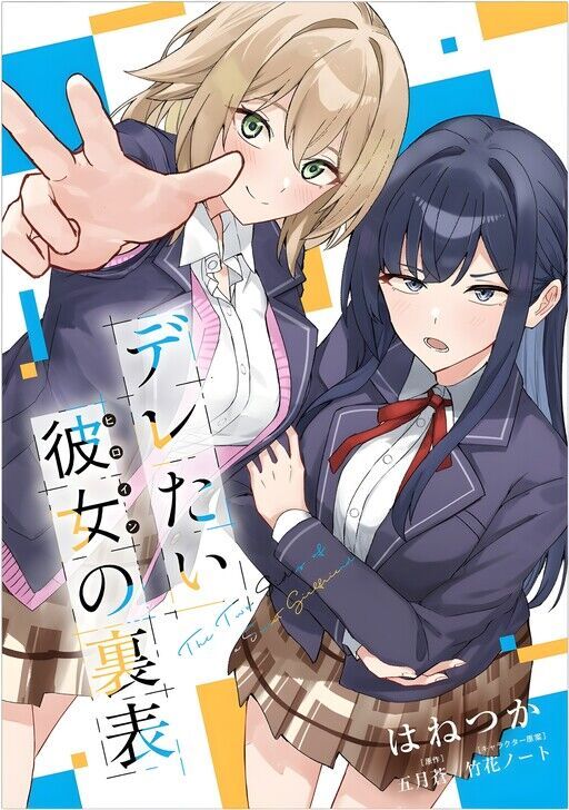 Deretai Kanojo No Uraomote Chapter 1 - Trang 3