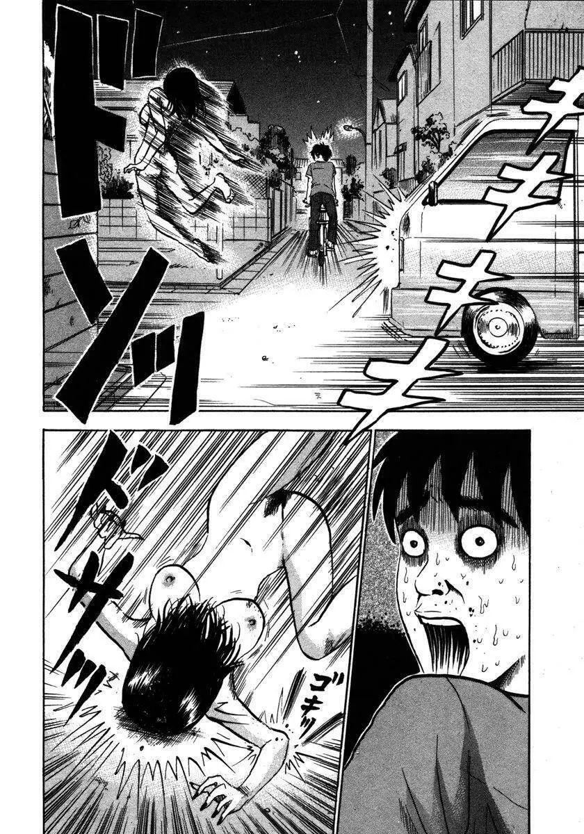 Devil Ecstasy Chapter 11 - Trang 20