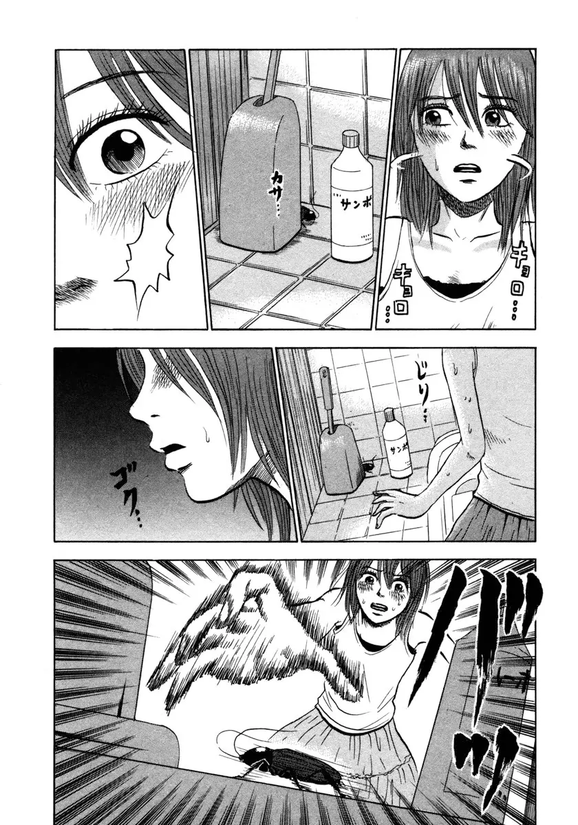 Devil Ecstasy Chapter 19 - Trang 13