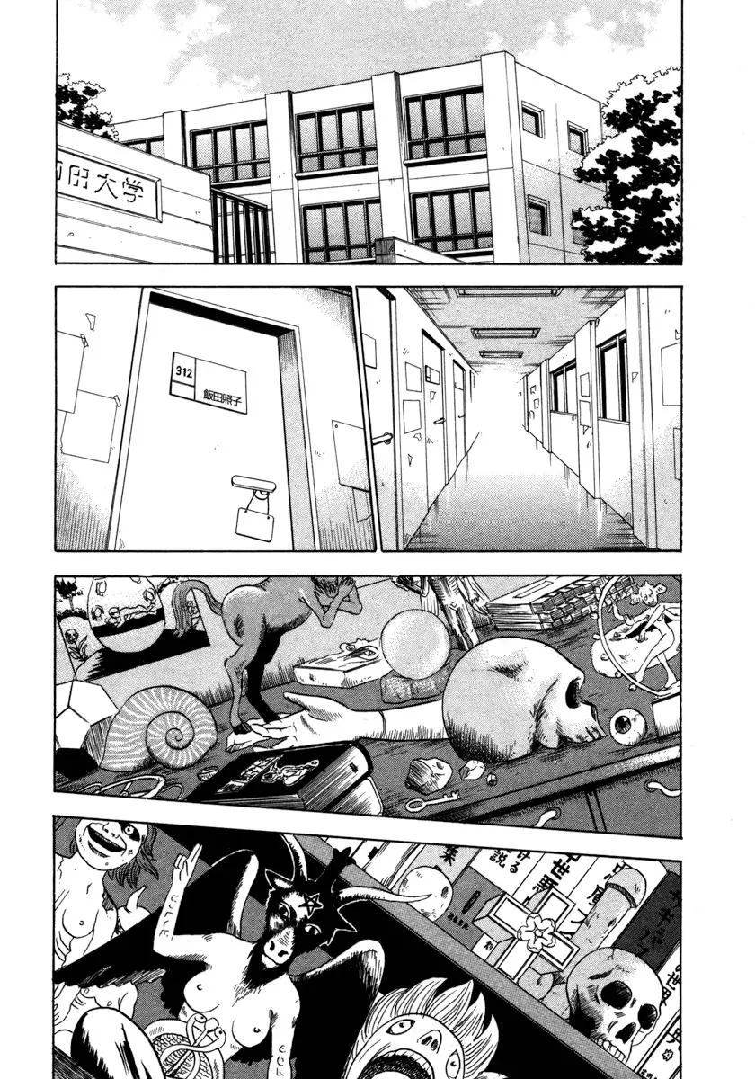 Devil Ecstasy Chapter 21 - Trang 5