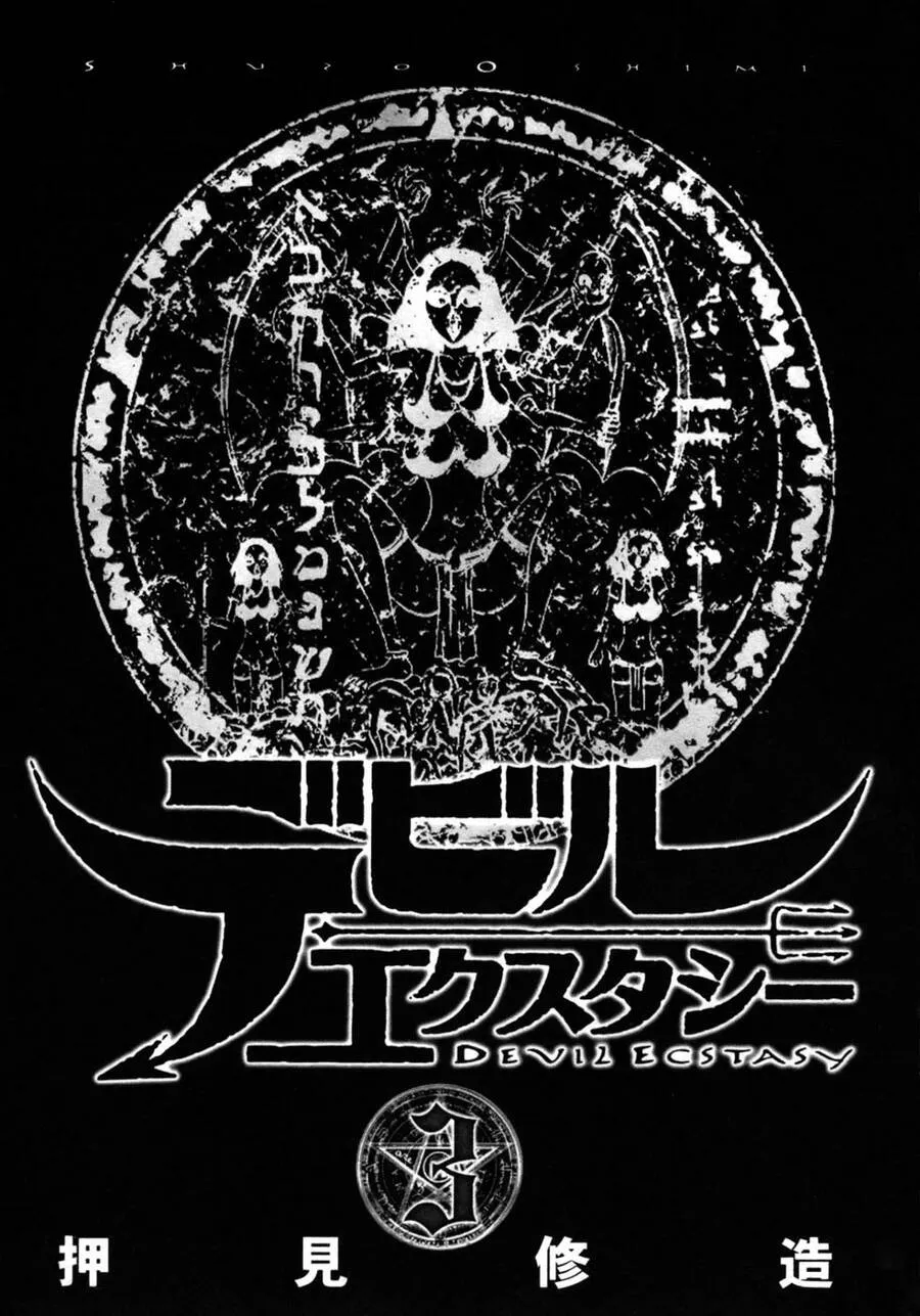 Devil Ecstasy Chapter 23 - Trang 5