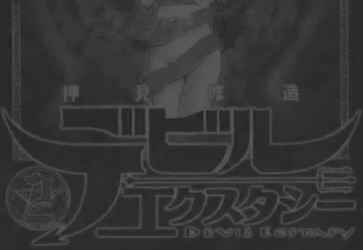 Devil Ecstasy Chapter 31 - Trang 4
