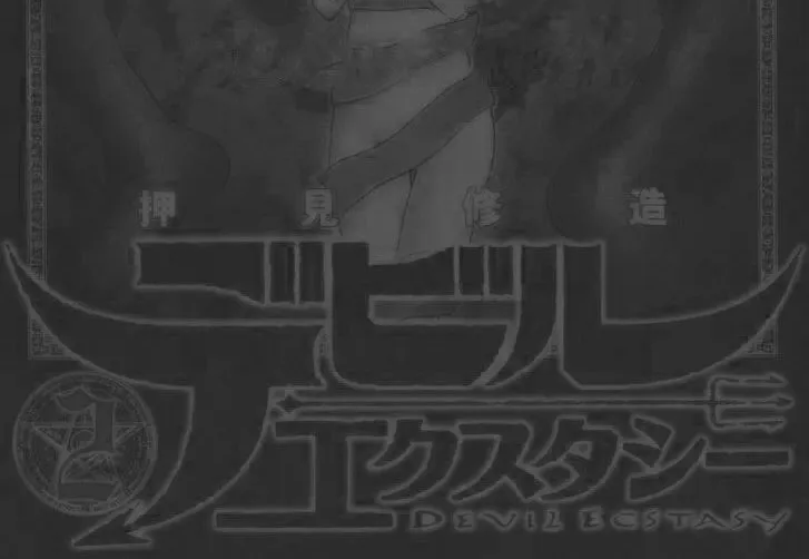 Devil Ecstasy Chapter 32 - Trang 4
