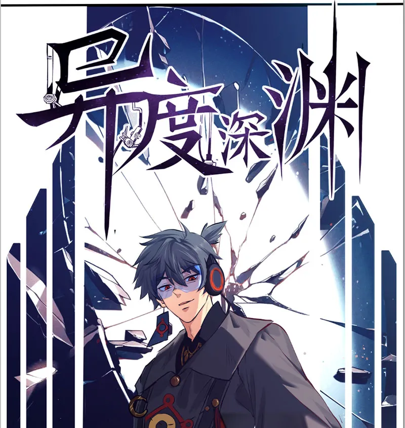 Dị Độ Thâm Uyên - Khởi Động Lại Kỷ Nguyên Chapter 4 - Trang 2