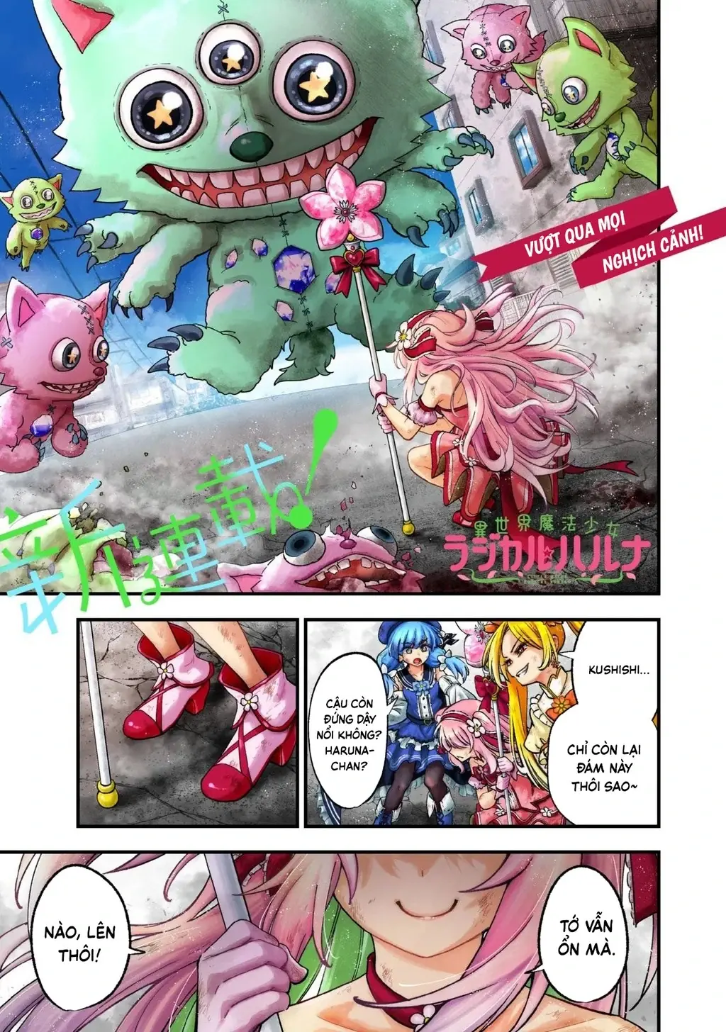 Dị Giới Ma Pháp Thiếu Nữ Radical☆HARUNA Chapter 1 - Trang 3