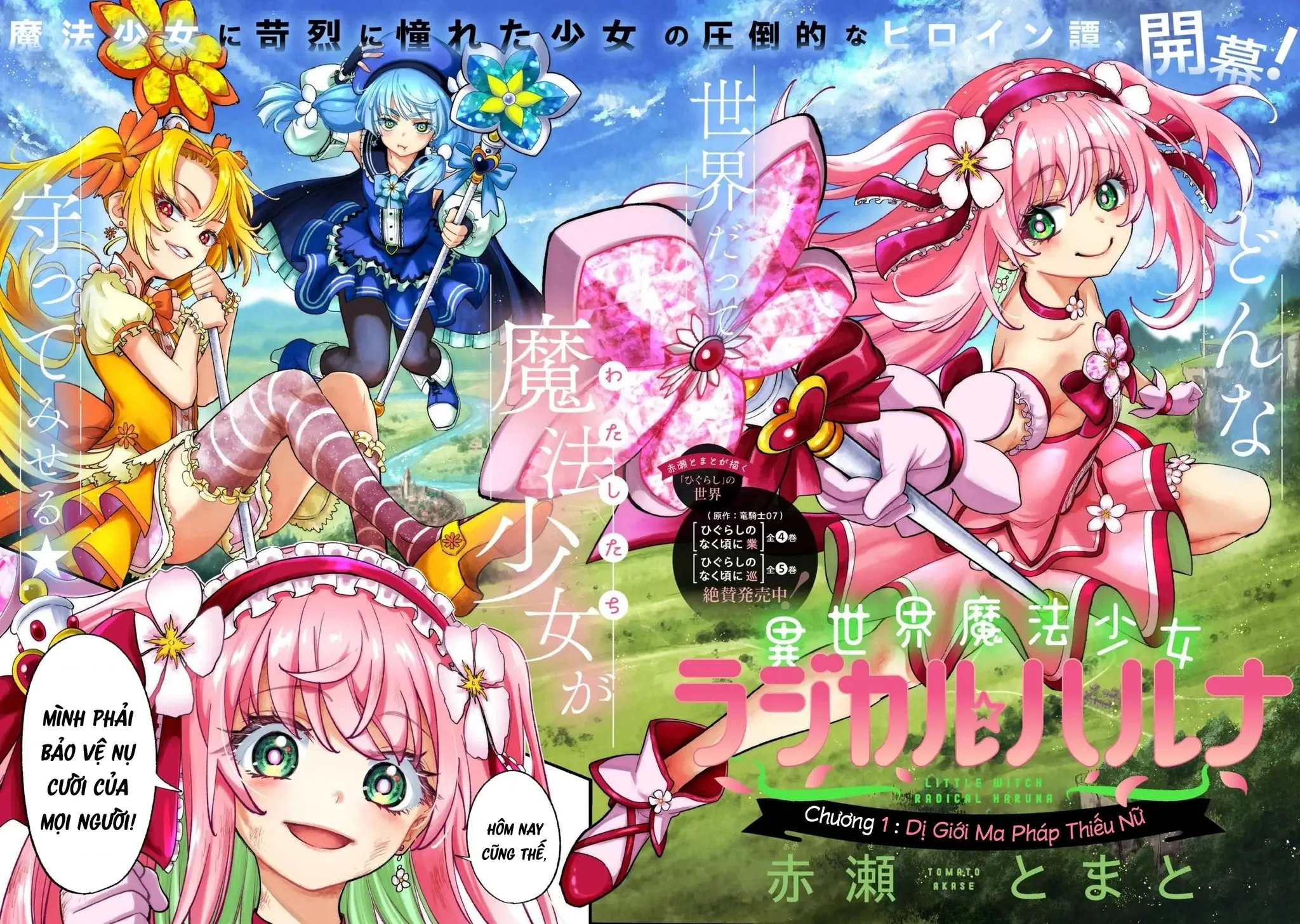 Dị Giới Ma Pháp Thiếu Nữ Radical☆HARUNA Chapter 1 - Trang 4