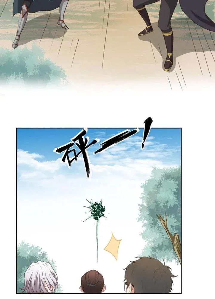 Dị Giới Trung Dược Phổ Chapter 10 - Trang 24