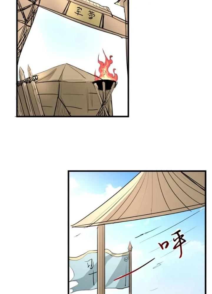 Dị Giới Trung Dược Phổ Chapter 11 - Trang 12