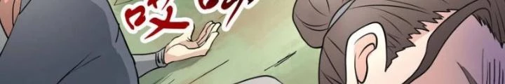 Dị Giới Trung Dược Phổ Chapter 11 - Trang 19
