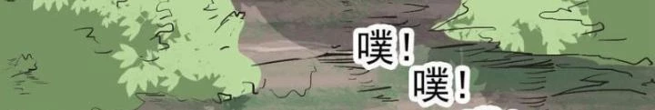 Dị Giới Trung Dược Phổ Chapter 12 - Trang 13