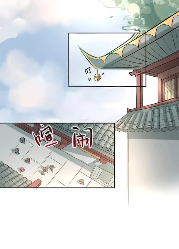 Dị Giới Trung Dược Phổ Chapter 21 - Trang 28