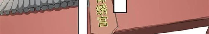 Dị Giới Trung Dược Phổ Chapter 46 - Trang 37