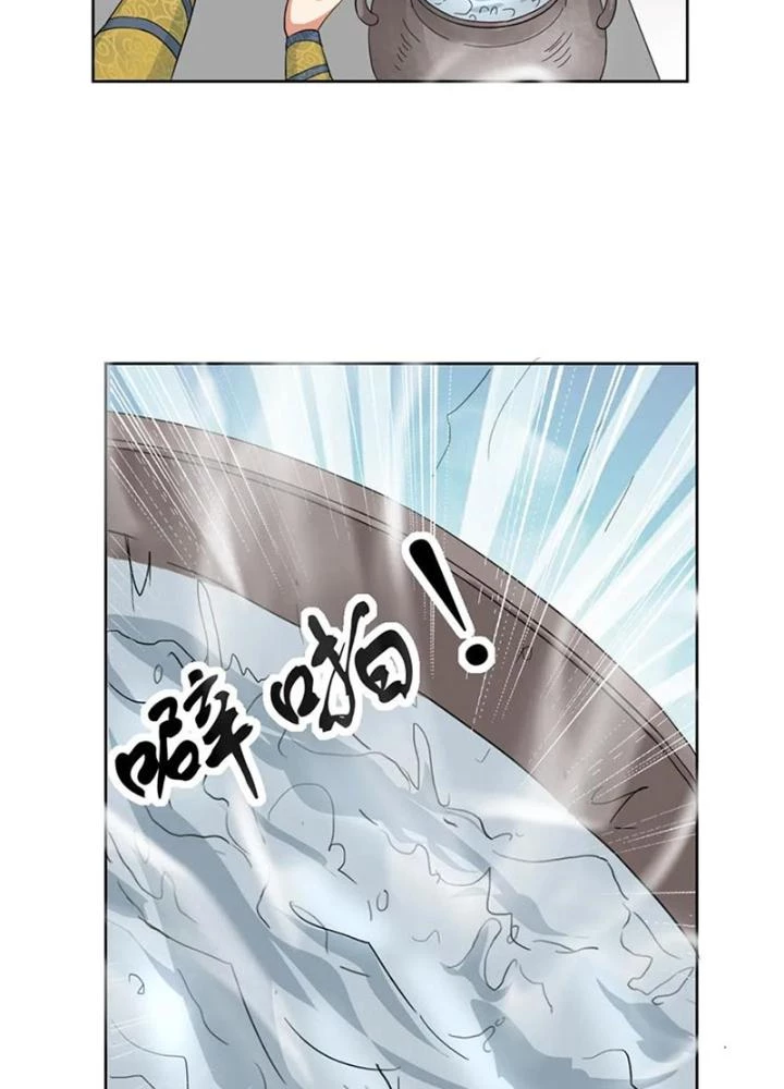 Dị Giới Trung Dược Phổ Chapter 62 - Trang 46