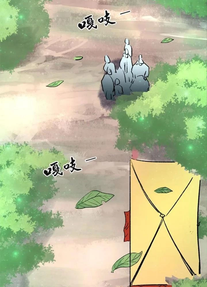 Dị Giới Trung Dược Phổ Chapter 7 - Trang 32