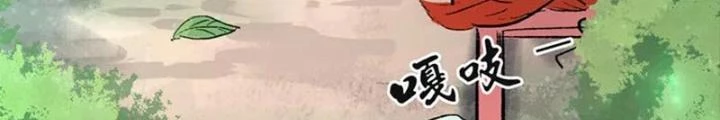 Dị Giới Trung Dược Phổ Chapter 7 - Trang 33
