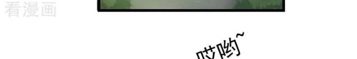 Dị Giới Trung Dược Phổ Chapter 9 - Trang 29