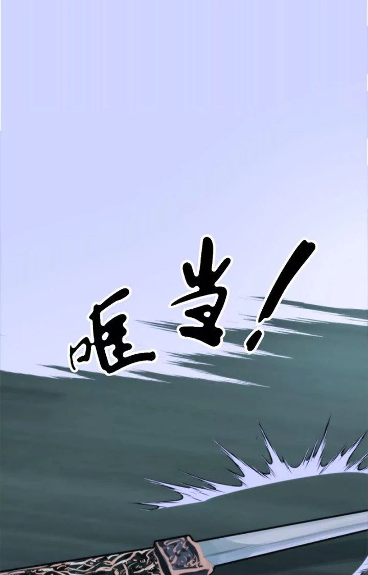 Dị Thú Mê Thành Chapter 12 - Trang 32
