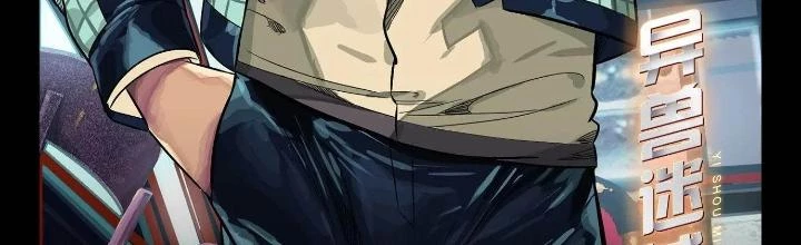 Dị Thú Mê Thành Chapter 21 - Trang 3