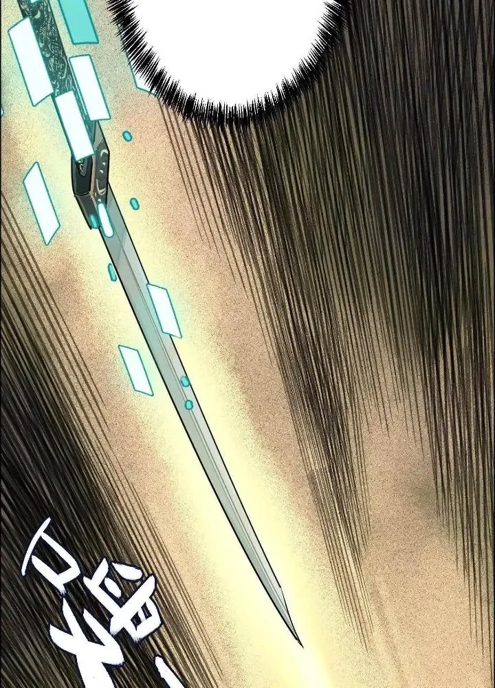 Dị Thú Mê Thành Chapter 23 - Trang 46