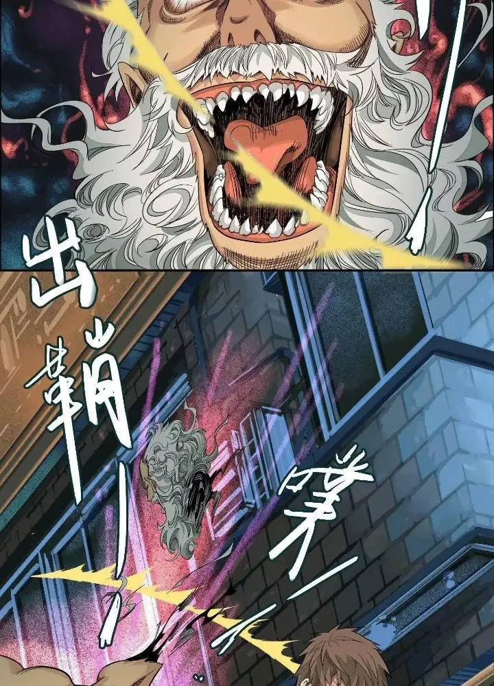 Dị Thú Mê Thành Chapter 24 - Trang 46