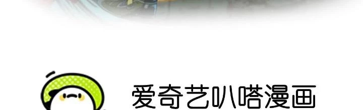 Dị Thú Mê Thành Chapter 30 - Trang 3