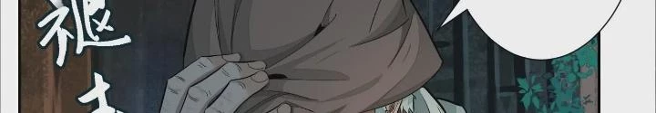 Dị Thú Mê Thành Chapter 33 - Trang 17