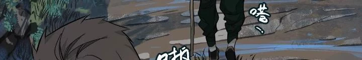 Dị Thú Mê Thành Chapter 33 - Trang 19