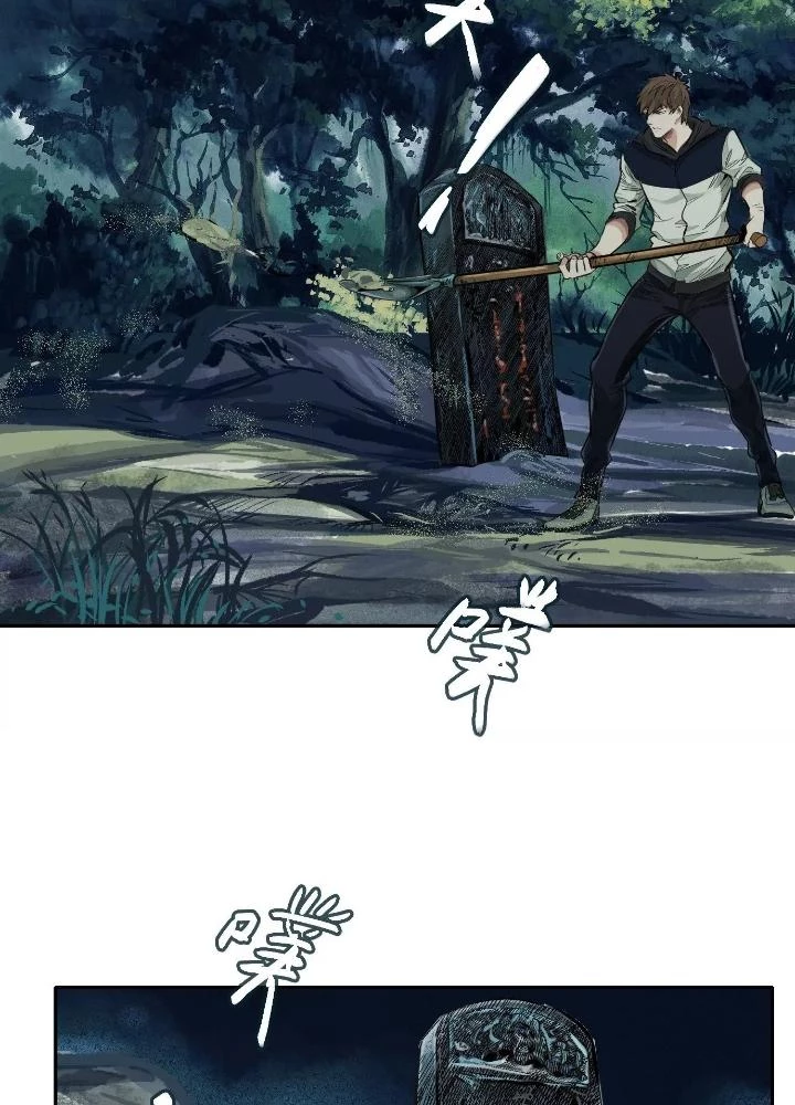 Dị Thú Mê Thành Chapter 34 - Trang 12