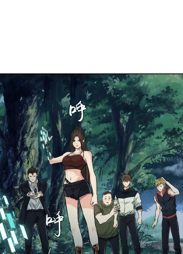 Dị Thú Mê Thành Chapter 34 - Trang 30