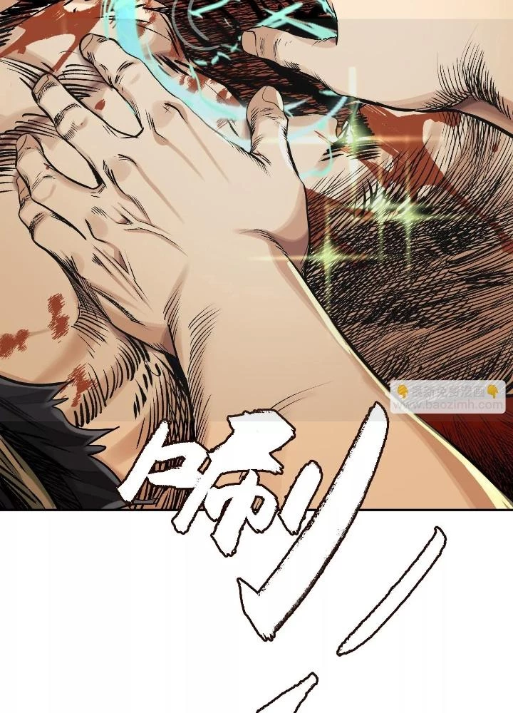 Dị Thú Mê Thành Chapter 38 - Trang 24