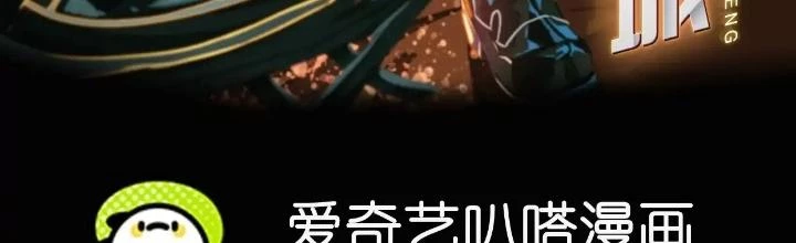 Dị Thú Mê Thành Chapter 44 - Trang 3
