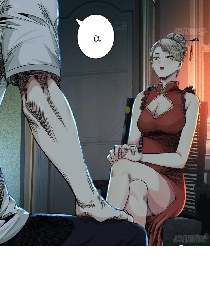 Dị Thú Mê Thành Chapter 48 - Trang 12