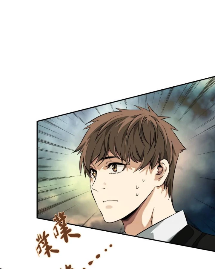 Dị Thú Mê Thành Chapter 5 - Trang 4