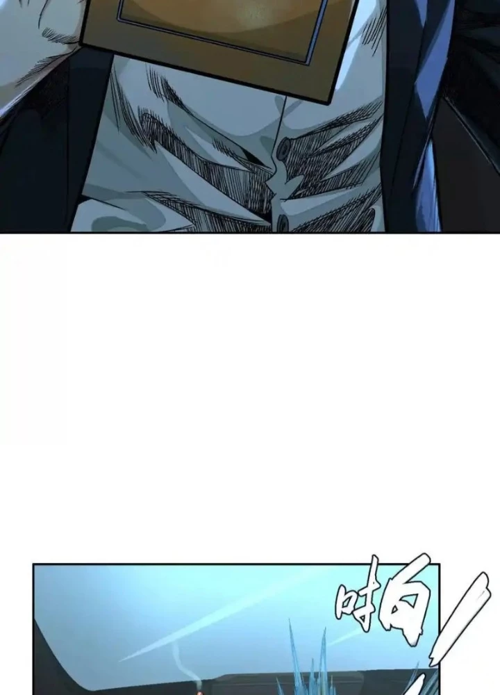 Dị Thú Mê Thành Chapter 58 - Trang 20