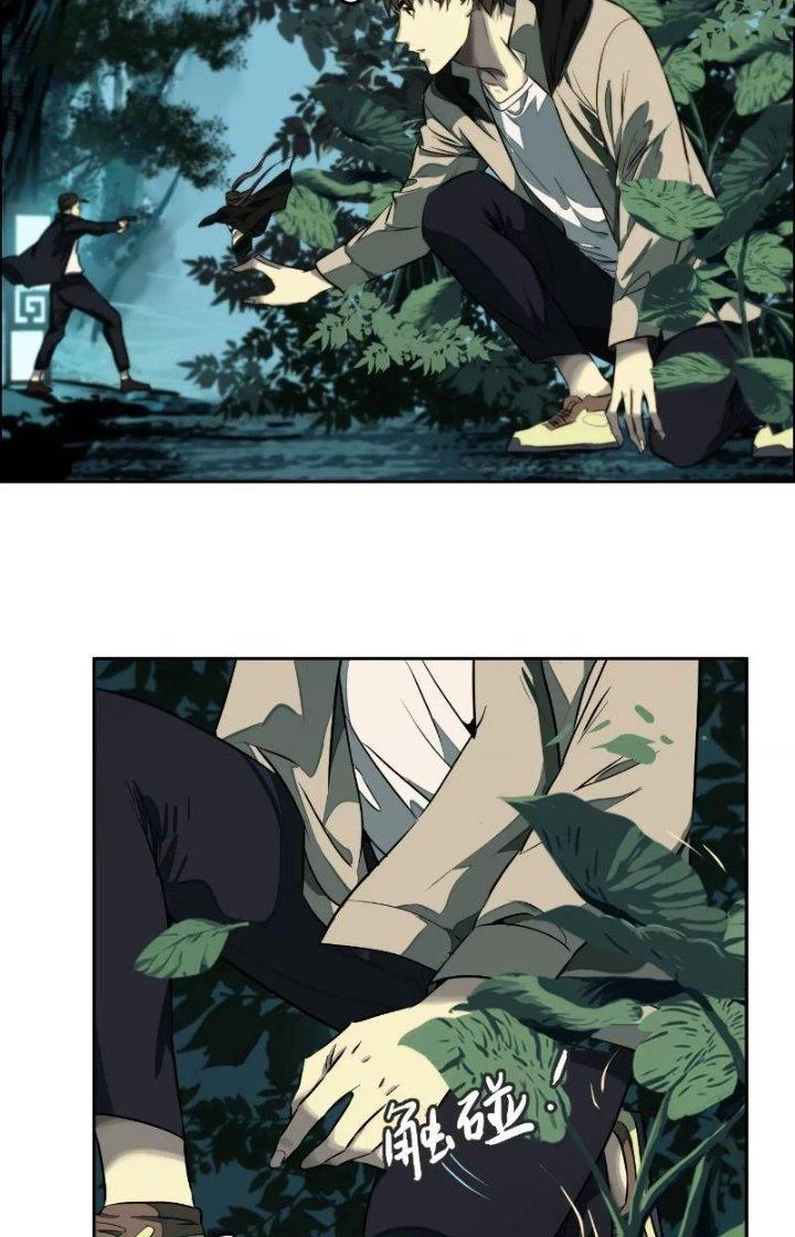 Dị Thú Mê Thành Chapter 6 - Trang 17