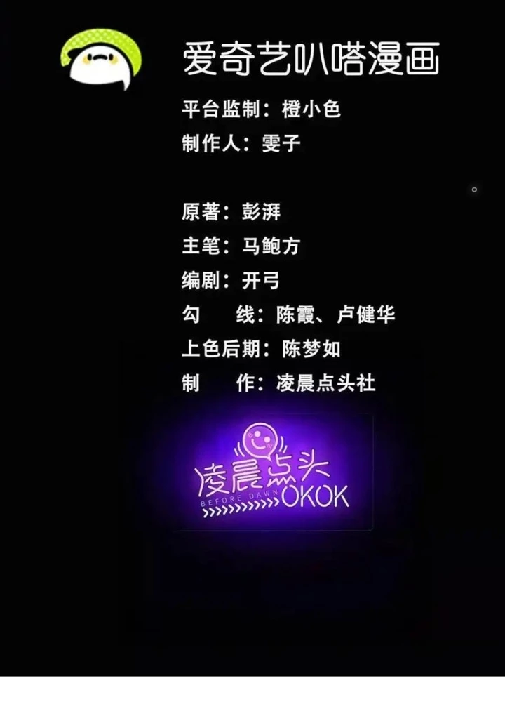 Dị Thú Mê Thành Chapter 71 - Trang 4