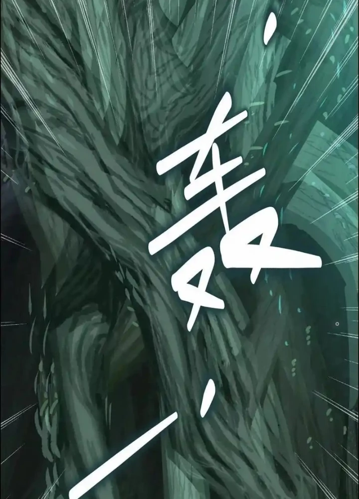 Dị Thú Mê Thành Chapter 74 - Trang 50