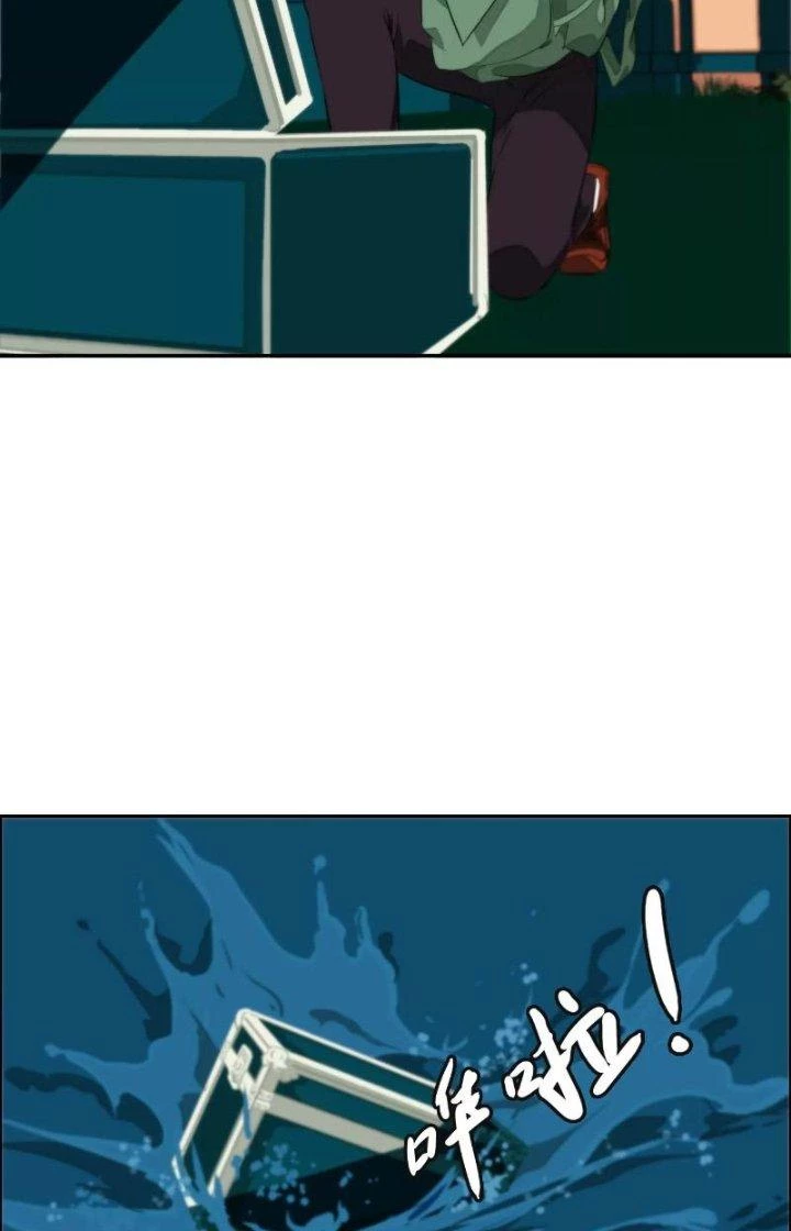 Dị Thú Mê Thành Chapter 8 - Trang 41