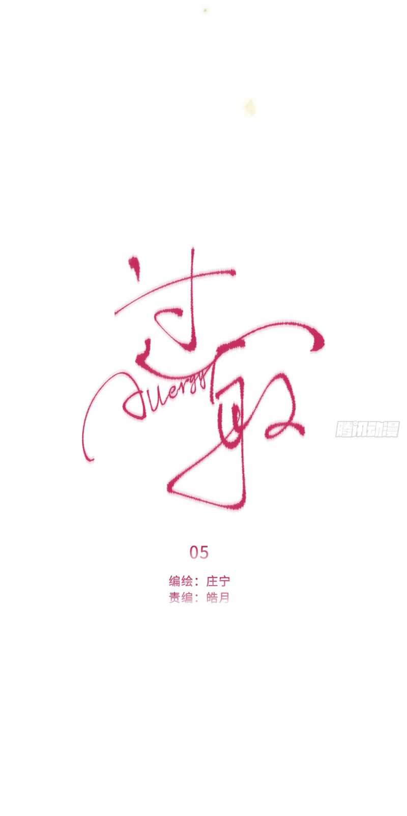 DỊ ỨNG Chapter 5 - Trang 20