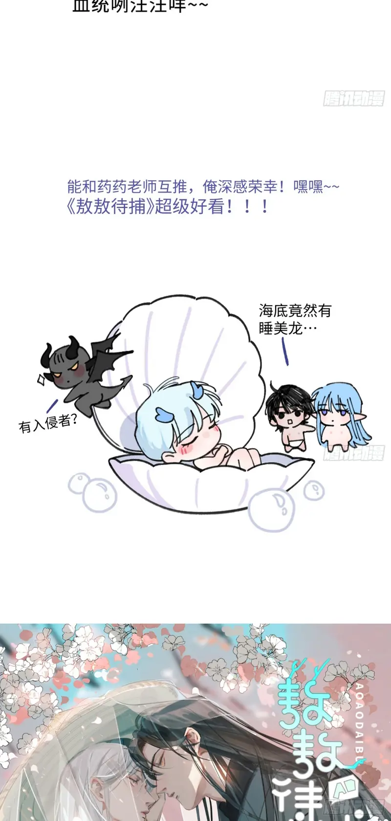 DỊ ỨNG Chapter 9 - Trang 38