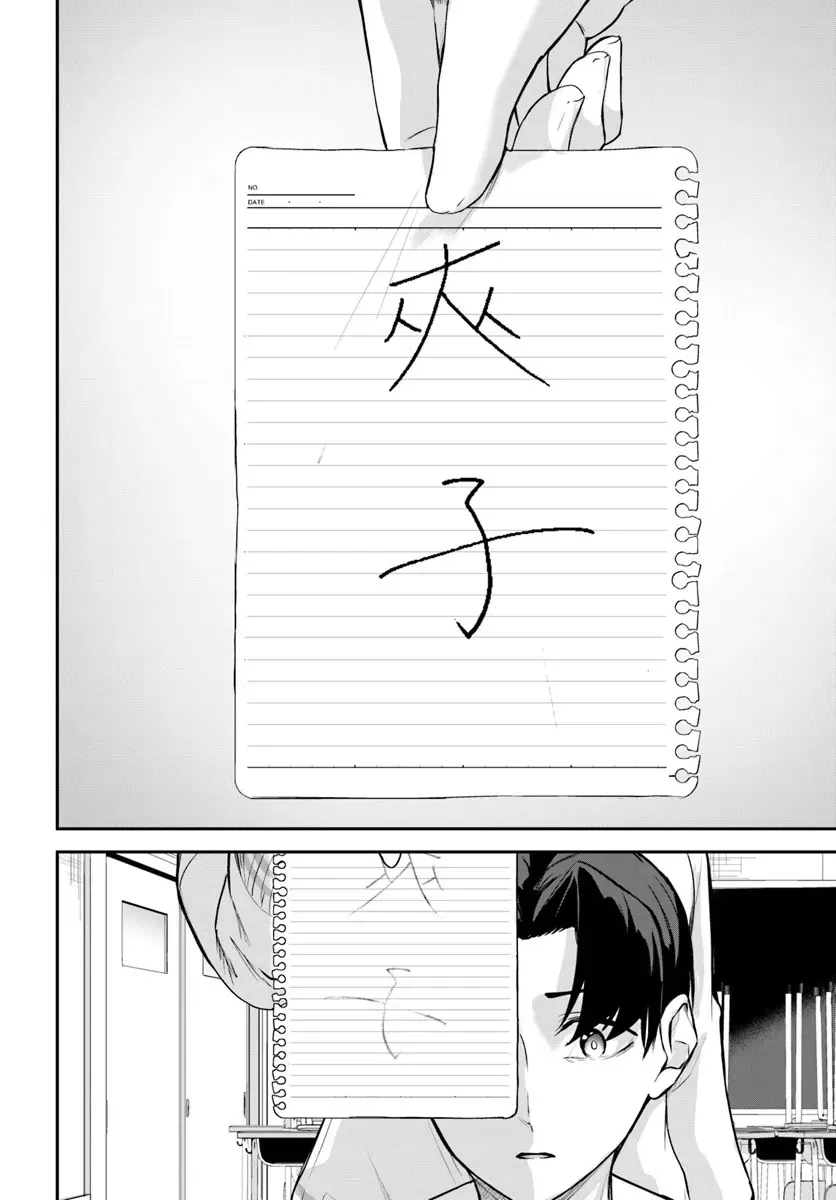 Địa Đàng Kamikakushi Chapter 43 - Trang 11