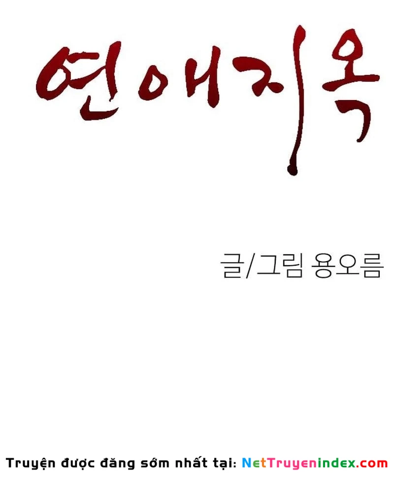 Địa ngục tình yêu Chapter 1 - Trang 19
