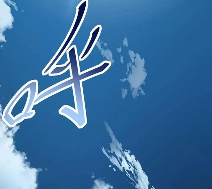 Điên Cuồng Trên Mạng Chapter 1 - Trang 16