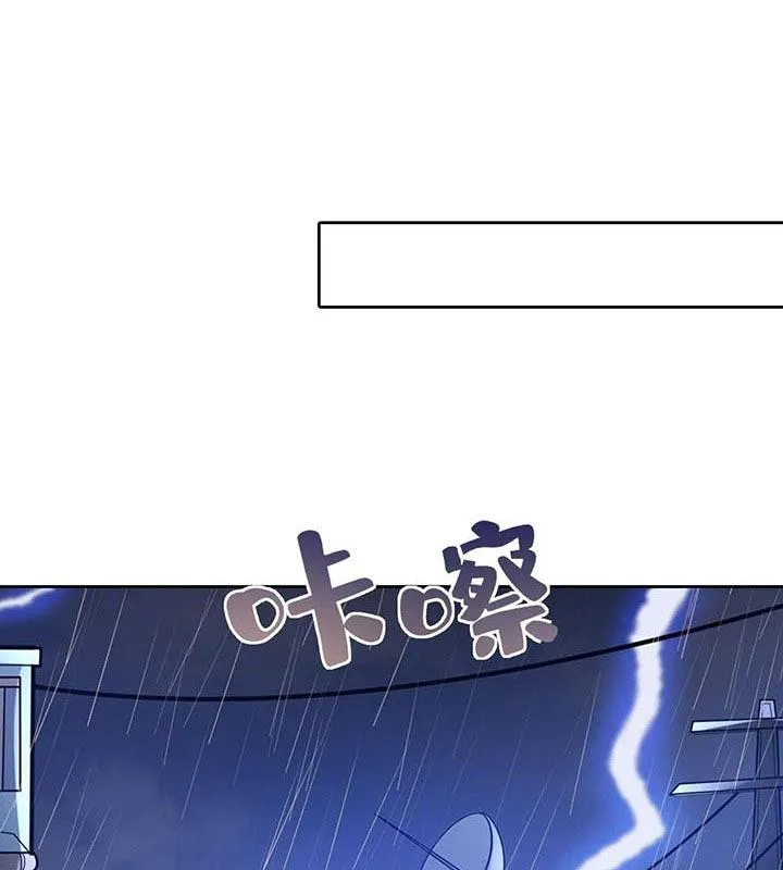 Điên Cuồng Trên Mạng Chapter 2 - Trang 42